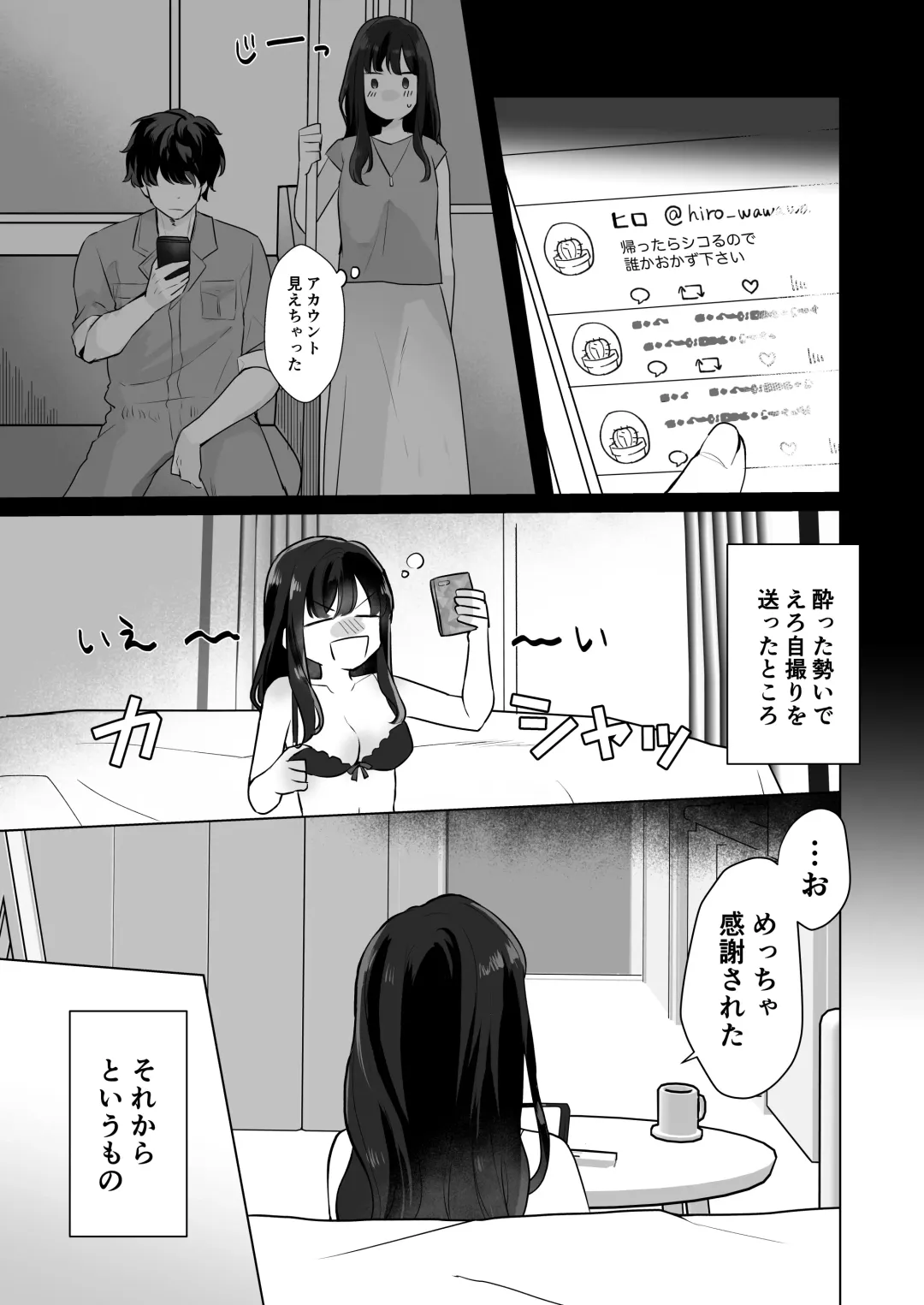 [Seijin] #Seiyoku Genkai Uraaka Joshi Fhentai - Page 4