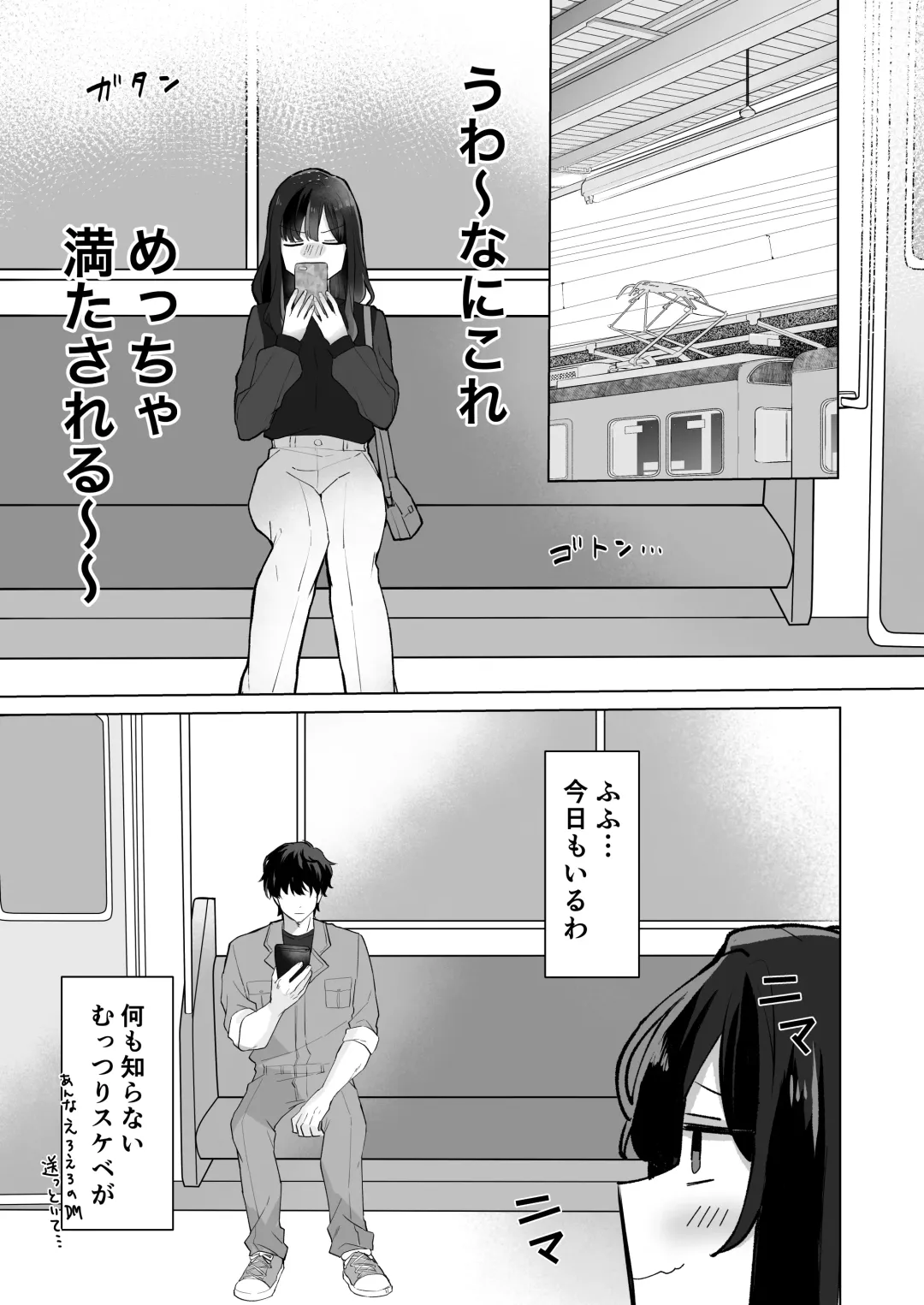 [Seijin] #Seiyoku Genkai Uraaka Joshi Fhentai - Page 6