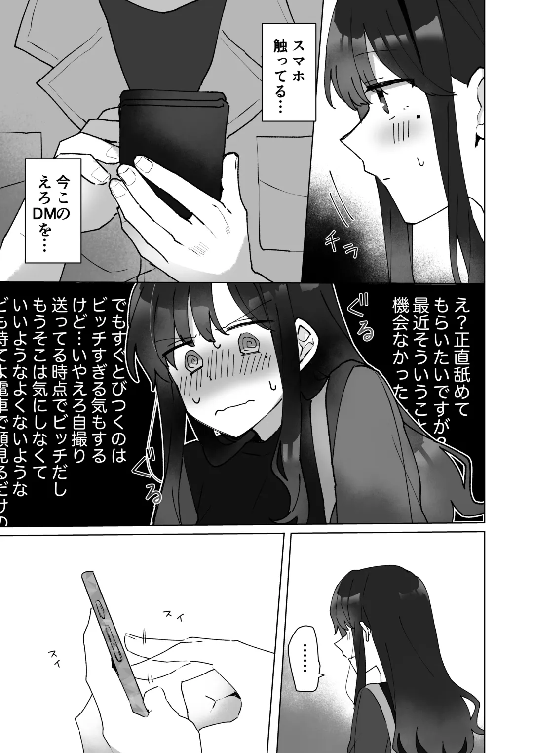 [Seijin] #Seiyoku Genkai Uraaka Joshi Fhentai - Page 8