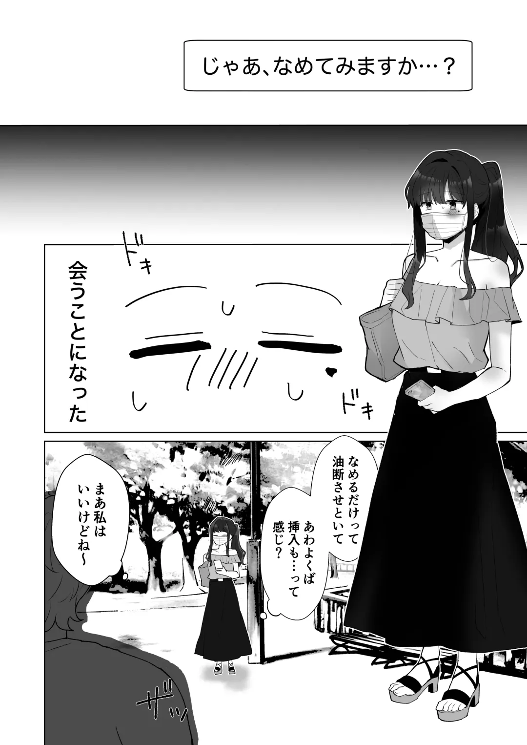 [Seijin] #Seiyoku Genkai Uraaka Joshi Fhentai - Page 9