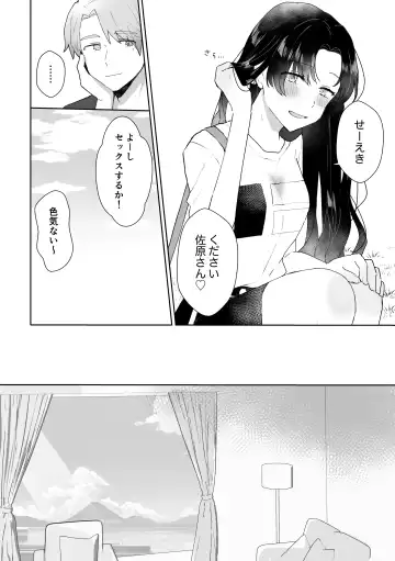 [Seijin] SeFri ni Gomu shinakute Ii yo? to Iwareta Fhentai.net - Page 10