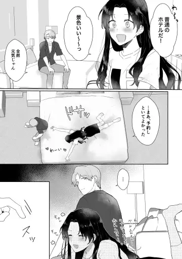 [Seijin] SeFri ni Gomu shinakute Ii yo? to Iwareta Fhentai.net - Page 11