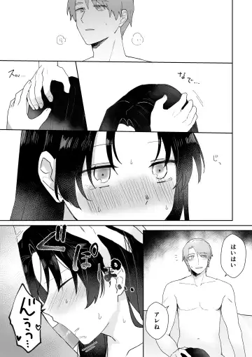 [Seijin] SeFri ni Gomu shinakute Ii yo? to Iwareta Fhentai.net - Page 16