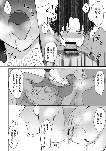 [Seijin] SeFri ni Gomu shinakute Ii yo? to Iwareta Fhentai.net - Page 17