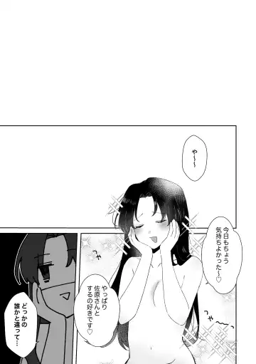 [Seijin] SeFri ni Gomu shinakute Ii yo? to Iwareta Fhentai.net - Page 31