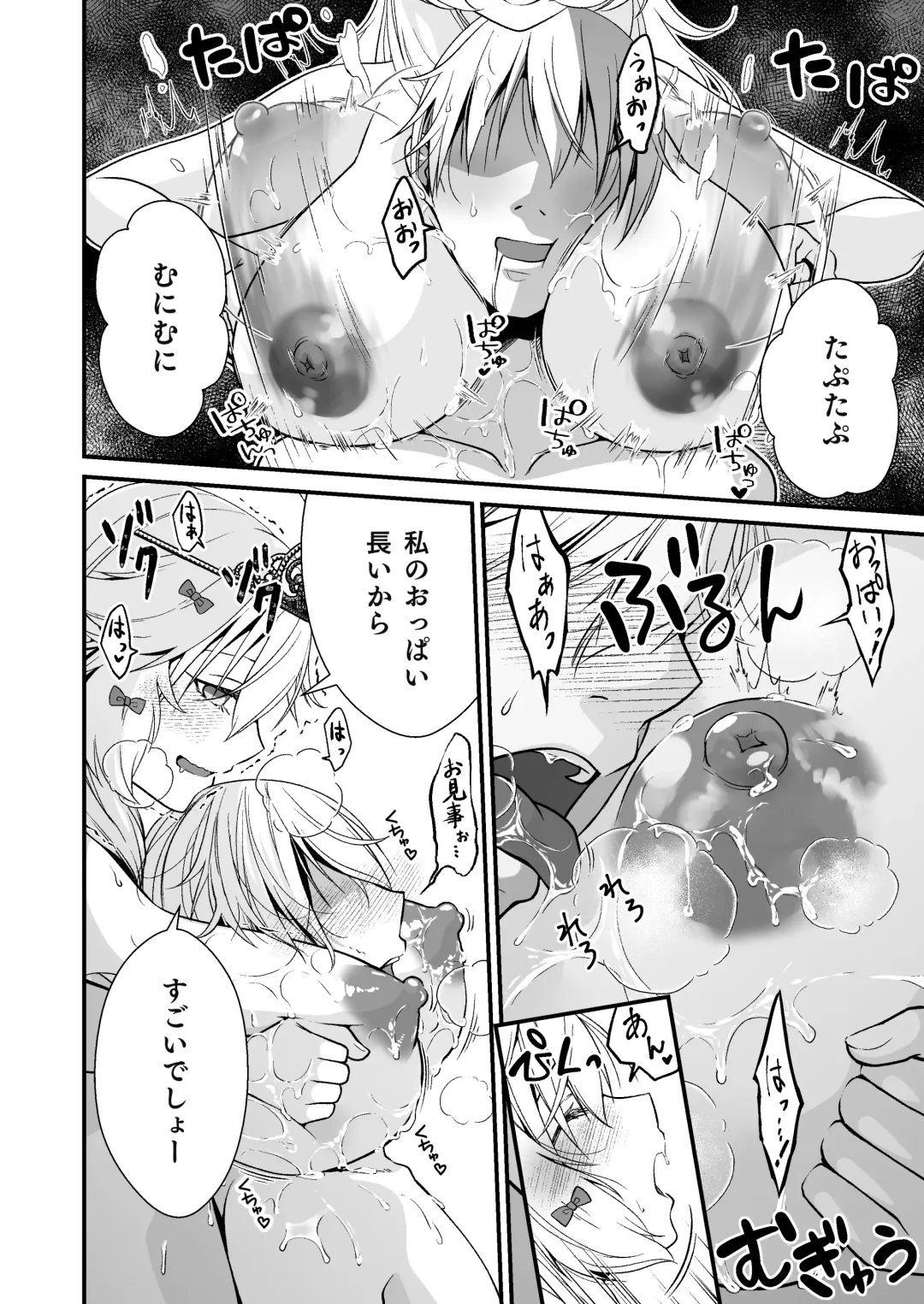 [Ariichi Kyuu] Nemuri Hime no, Mucchimuchi na Karada de Shasei no Osewa shite morau Fhentai - Page 10