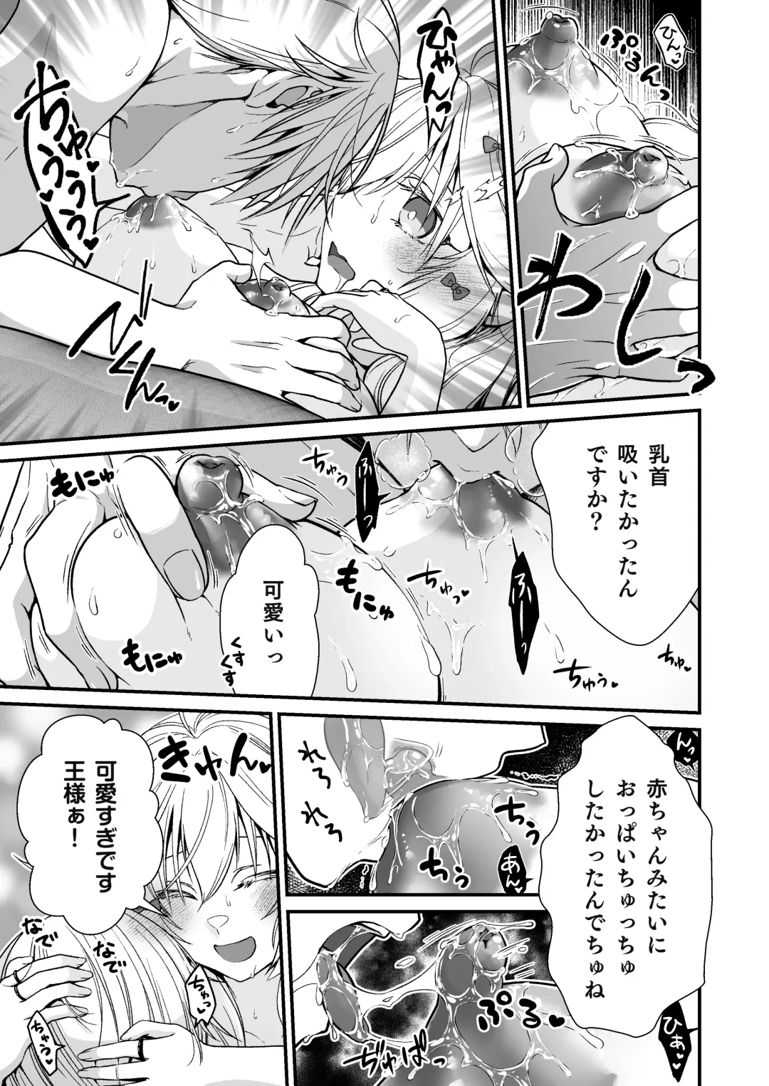 [Ariichi Kyuu] Nemuri Hime no, Mucchimuchi na Karada de Shasei no Osewa shite morau Fhentai - Page 19
