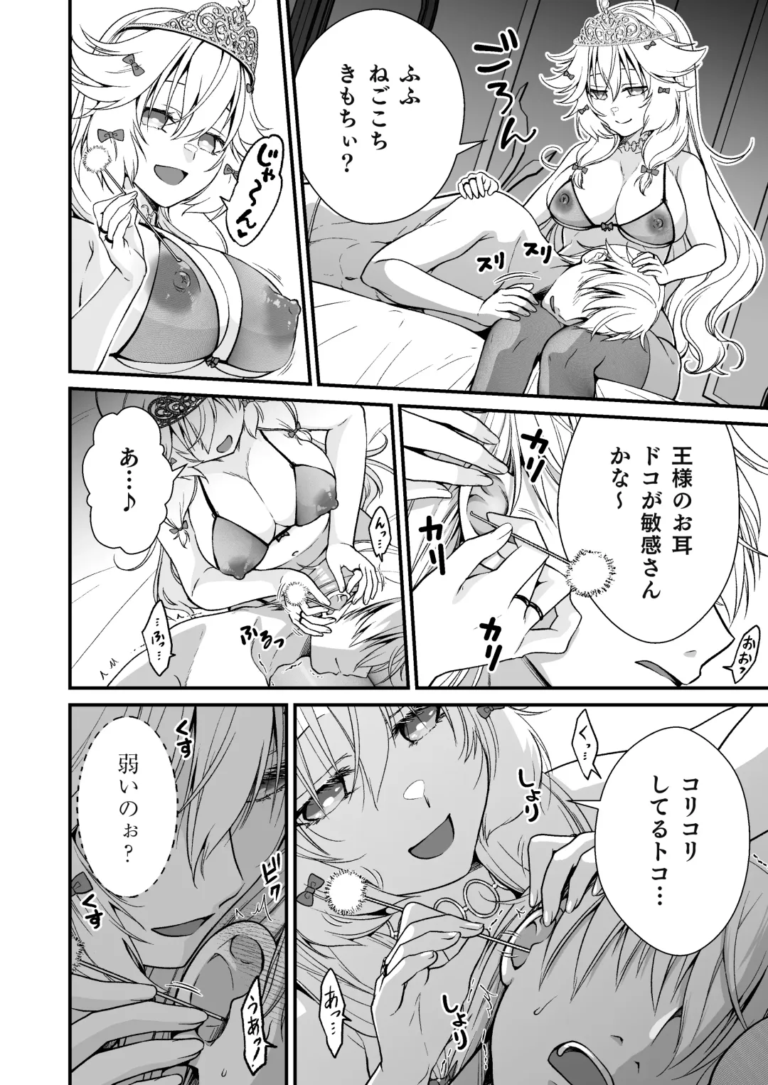 [Ariichi Kyuu] Nemuri Hime no, Mucchimuchi na Karada de Shasei no Osewa shite morau Fhentai - Page 6