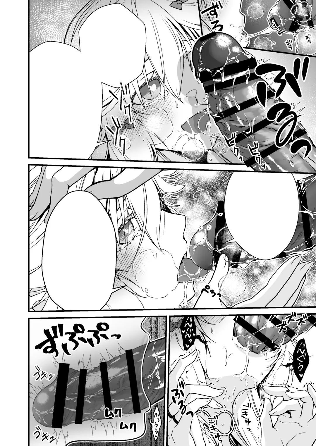 [Ariichi Kyuu] Nemuri Hime no, Mucchimuchi na Karada de Shasei no Osewa shite morau Fhentai - Page 60