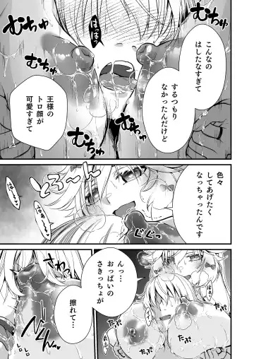 [Ariichi Kyuu] Nemuri Hime no, Mucchimuchi na Karada de Shasei no Osewa shite morau Fhentai - Page 11