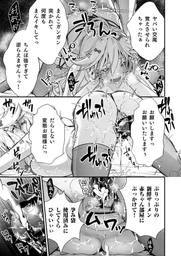 [Ariichi Kyuu] Nemuri Hime no, Mucchimuchi na Karada de Shasei no Osewa shite morau Fhentai - Page 23