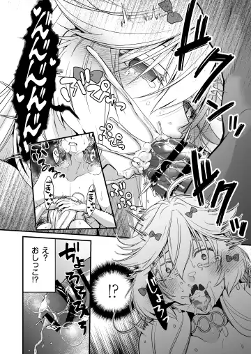 [Ariichi Kyuu] Nemuri Hime no, Mucchimuchi na Karada de Shasei no Osewa shite morau Fhentai - Page 30