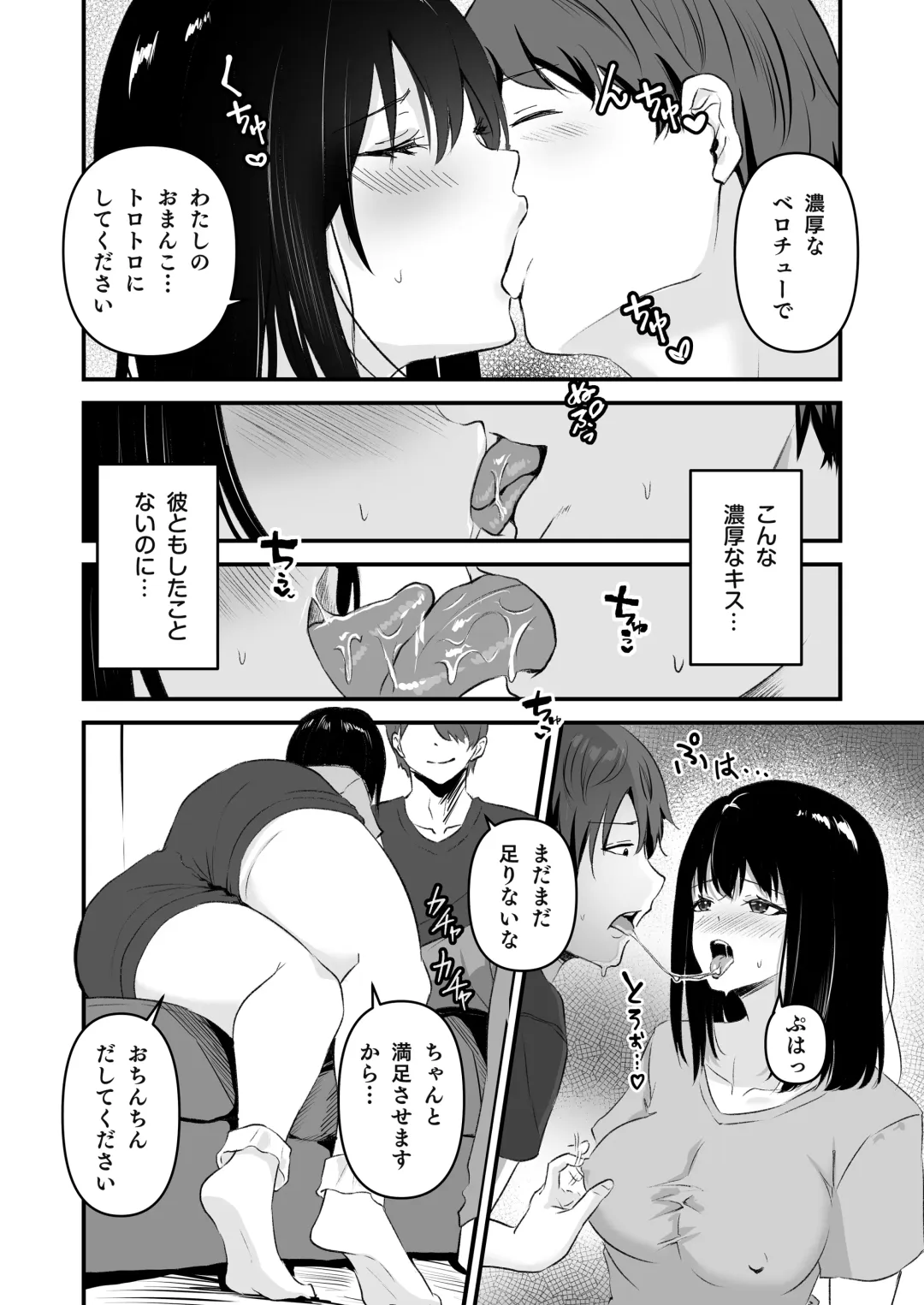 [Sashimi] JK Odoshite Isshuukan de Netori Kansui! Kareshi o Mamoru Kenage na Anoko o Choukyou shichaou! Fhentai - Page 13