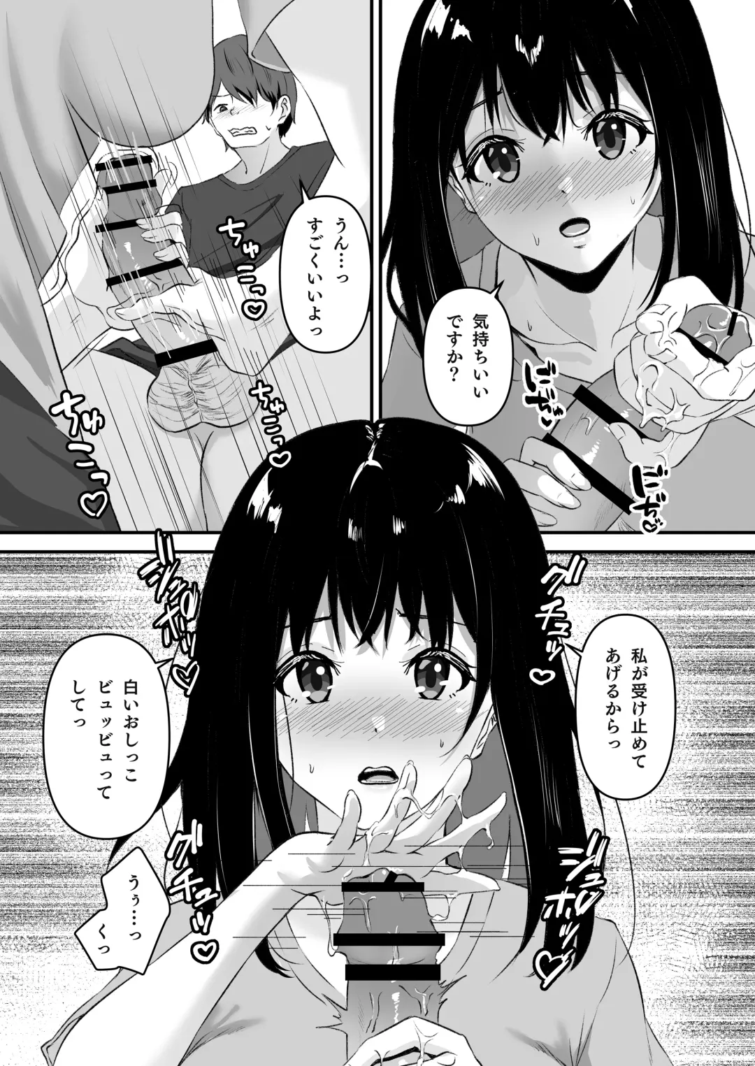 [Sashimi] JK Odoshite Isshuukan de Netori Kansui! Kareshi o Mamoru Kenage na Anoko o Choukyou shichaou! Fhentai - Page 14
