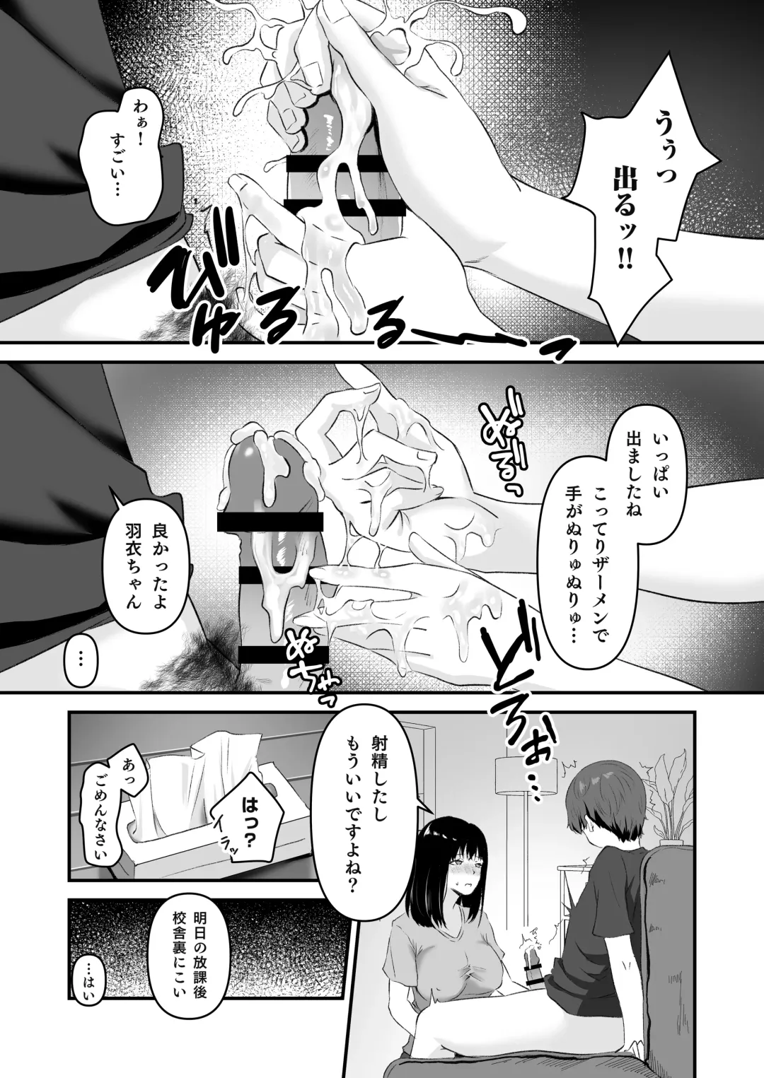 [Sashimi] JK Odoshite Isshuukan de Netori Kansui! Kareshi o Mamoru Kenage na Anoko o Choukyou shichaou! Fhentai - Page 15