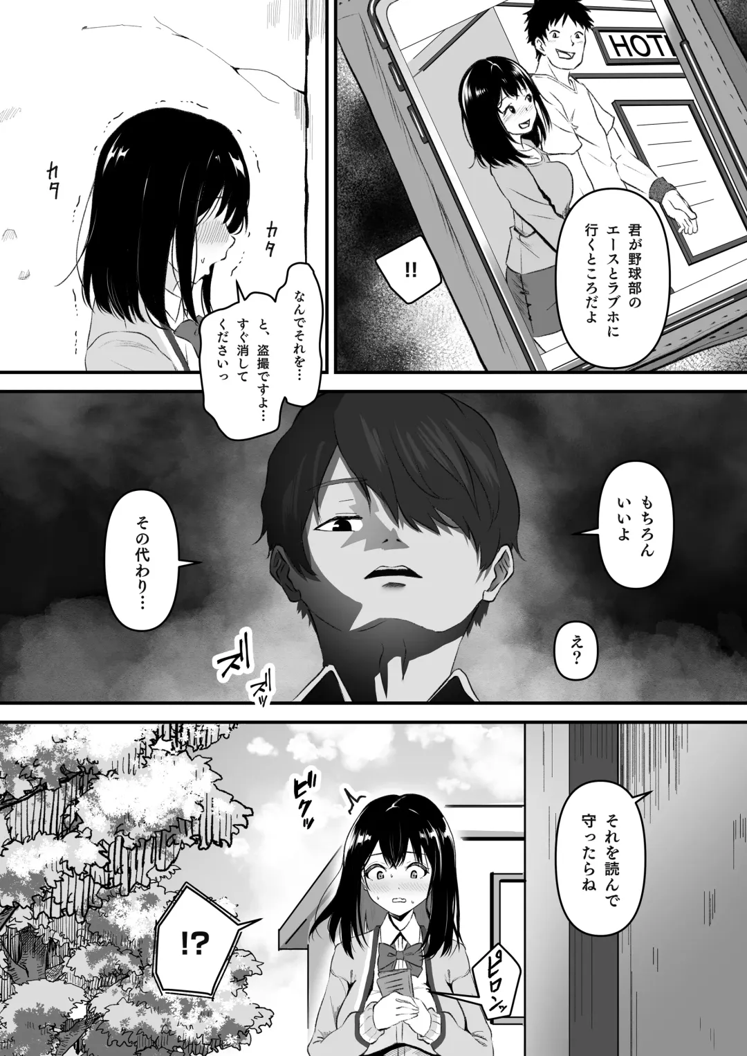 [Sashimi] JK Odoshite Isshuukan de Netori Kansui! Kareshi o Mamoru Kenage na Anoko o Choukyou shichaou! Fhentai - Page 4