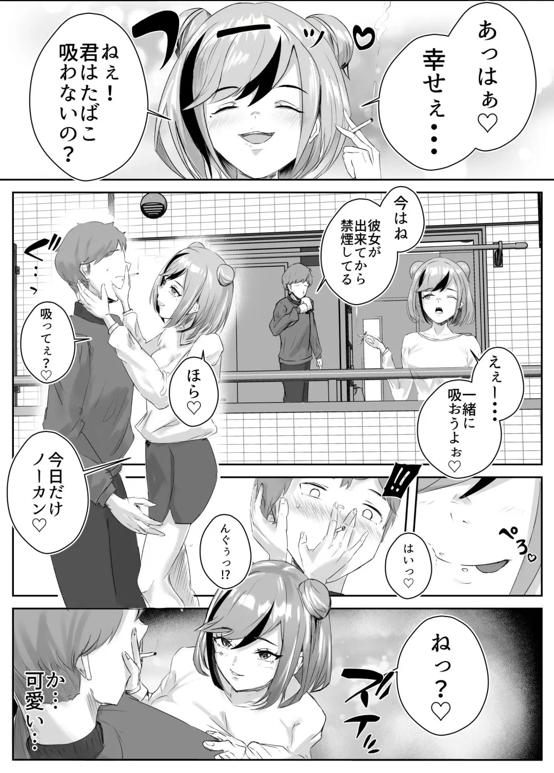 Dosukebe Zannen Bijin-tachi to no Harem Monogatari_Tanpenshuu Fhentai.net - Page 4