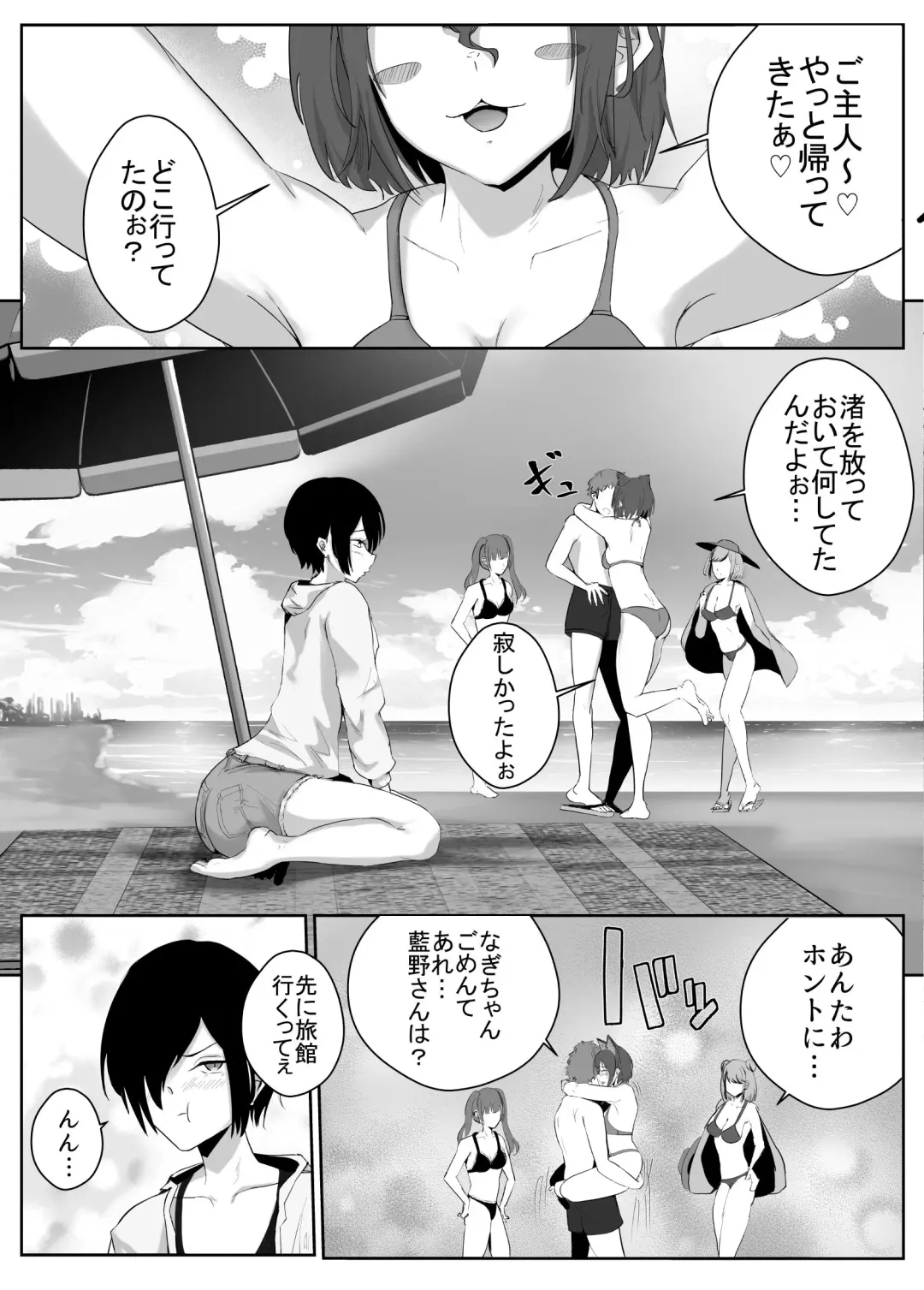 Dosukebe Zannen Bijin-tachi ni Motomerare makuru Kobikobi Amaama no Shiawase Harem Ryokou <<Hiroi Guse>> Fhentai.net - Page 22