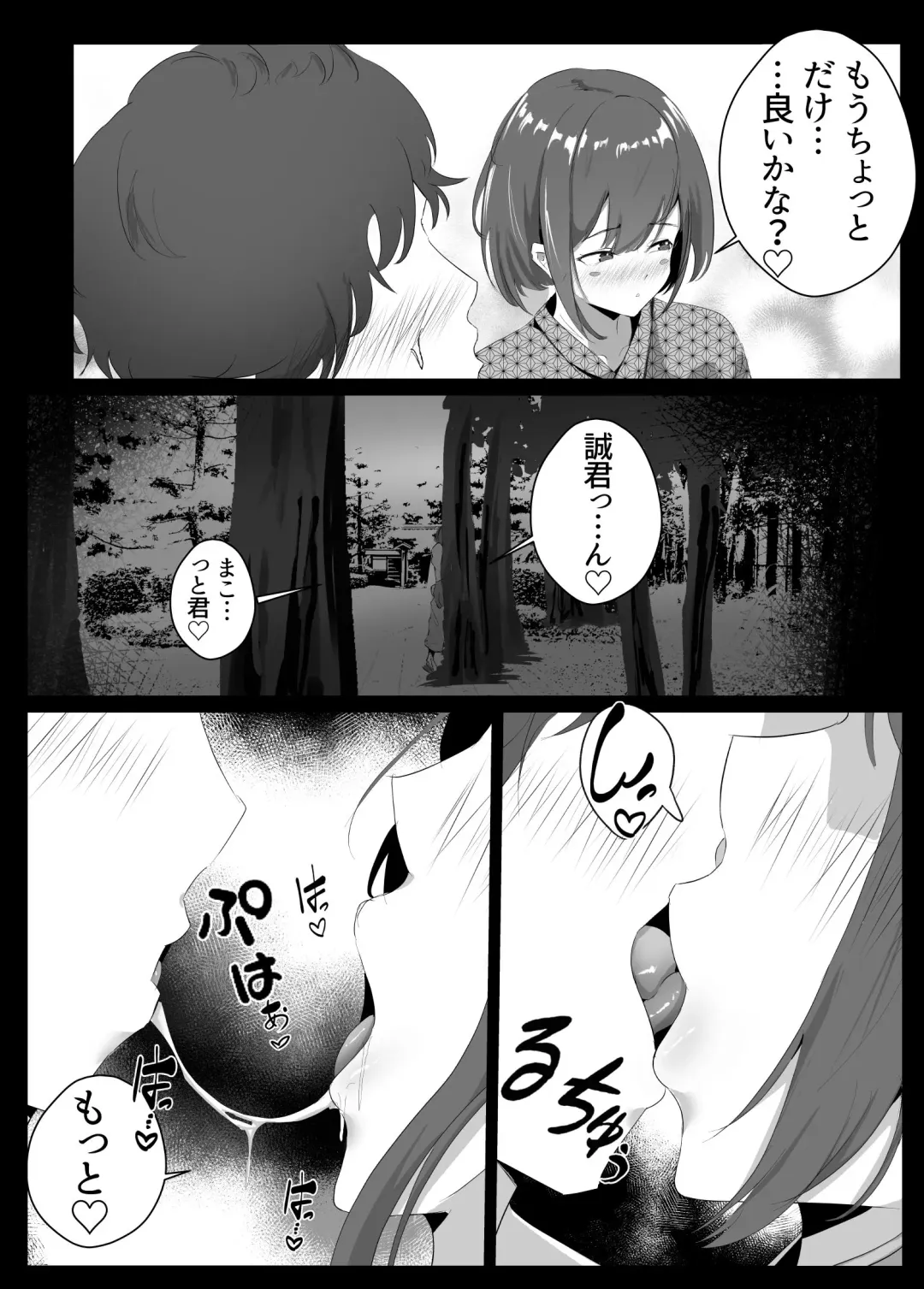 Dosukebe Zannen Bijin-tachi ni Motomerare makuru Kobikobi Amaama no Shiawase Harem Ryokou <<Hiroi Guse>> Fhentai.net - Page 29