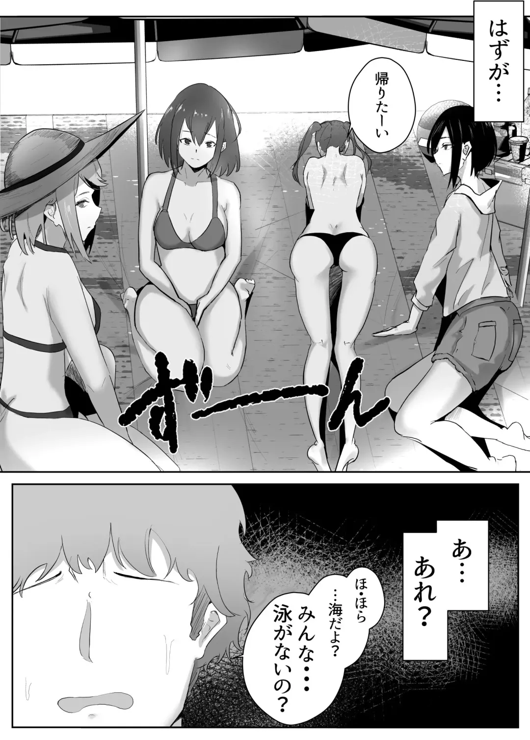 Dosukebe Zannen Bijin-tachi ni Motomerare makuru Kobikobi Amaama no Shiawase Harem Ryokou <<Hiroi Guse>> Fhentai.net - Page 3