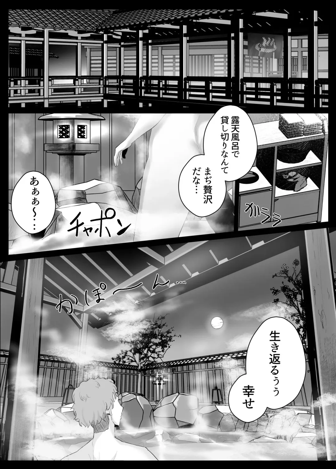 Dosukebe Zannen Bijin-tachi ni Motomerare makuru Kobikobi Amaama no Shiawase Harem Ryokou <<Hiroi Guse>> Fhentai.net - Page 66