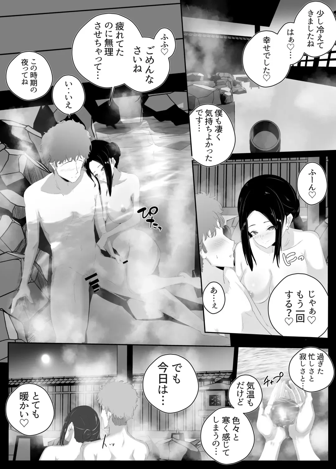 Dosukebe Zannen Bijin-tachi ni Motomerare makuru Kobikobi Amaama no Shiawase Harem Ryokou <<Hiroi Guse>> Fhentai.net - Page 79