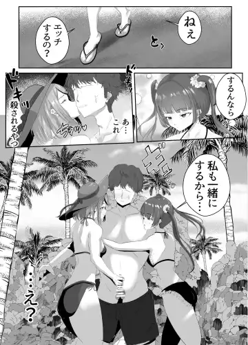 Dosukebe Zannen Bijin-tachi ni Motomerare makuru Kobikobi Amaama no Shiawase Harem Ryokou <<Hiroi Guse>> Fhentai.net - Page 12