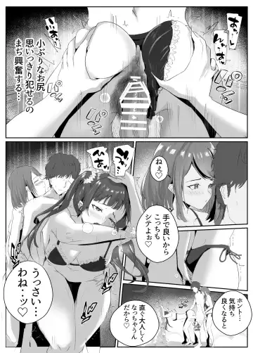 Dosukebe Zannen Bijin-tachi ni Motomerare makuru Kobikobi Amaama no Shiawase Harem Ryokou <<Hiroi Guse>> Fhentai.net - Page 15