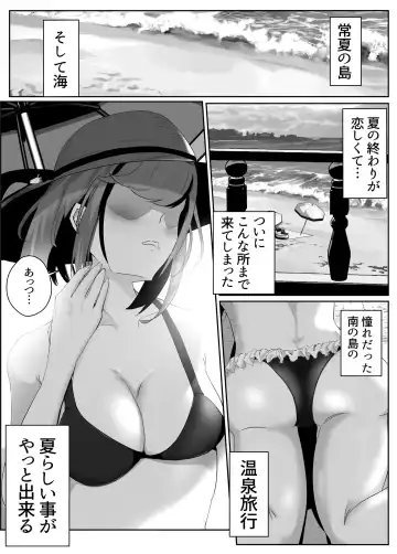 Dosukebe Zannen Bijin-tachi ni Motomerare makuru Kobikobi Amaama no Shiawase Harem Ryokou <<Hiroi Guse>> Fhentai.net - Page 2