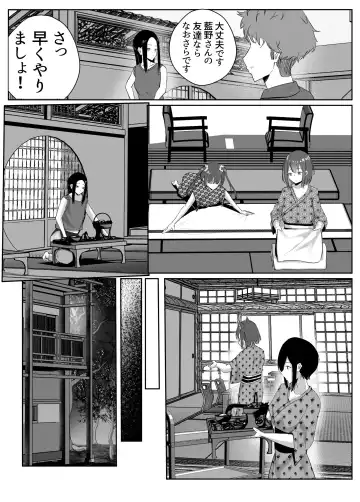 Dosukebe Zannen Bijin-tachi ni Motomerare makuru Kobikobi Amaama no Shiawase Harem Ryokou <<Hiroi Guse>> Fhentai.net - Page 24