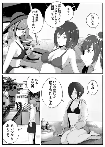 Dosukebe Zannen Bijin-tachi ni Motomerare makuru Kobikobi Amaama no Shiawase Harem Ryokou <<Hiroi Guse>> Fhentai.net - Page 4