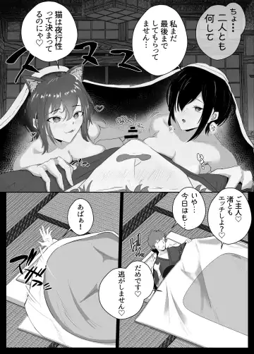 Dosukebe Zannen Bijin-tachi ni Motomerare makuru Kobikobi Amaama no Shiawase Harem Ryokou <<Hiroi Guse>> Fhentai.net - Page 50