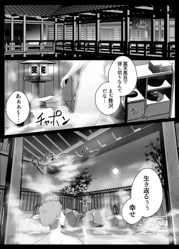 Dosukebe Zannen Bijin-tachi ni Motomerare makuru Kobikobi Amaama no Shiawase Harem Ryokou <<Hiroi Guse>> Fhentai.net - Page 66