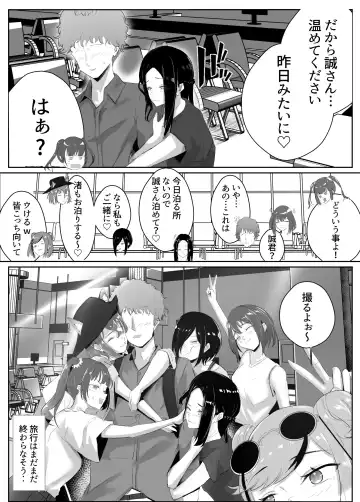 Dosukebe Zannen Bijin-tachi ni Motomerare makuru Kobikobi Amaama no Shiawase Harem Ryokou <<Hiroi Guse>> Fhentai.net - Page 81