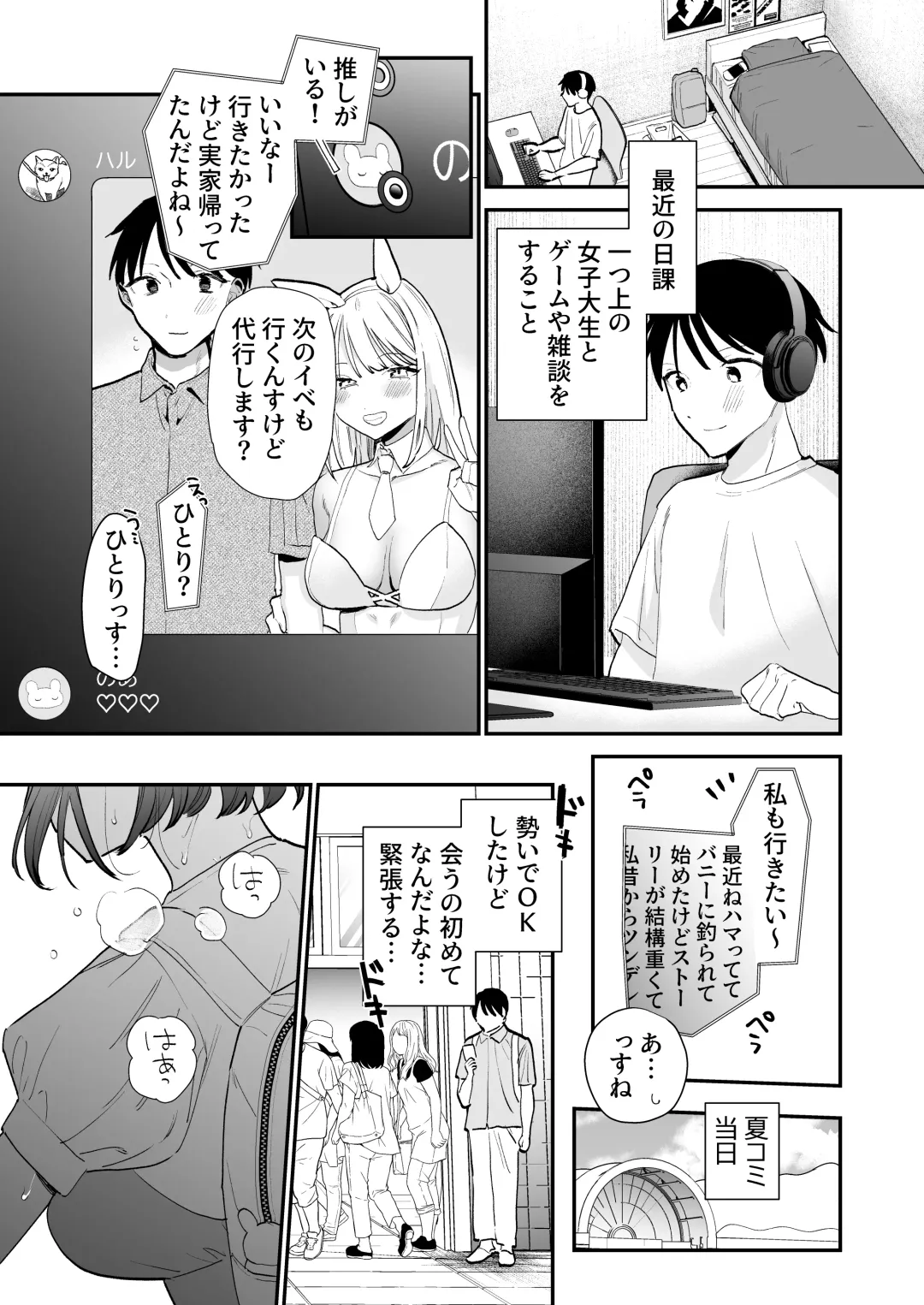 [Tou] Kyonyuu Otaku Joshi to NeCafe de Off-Pako After Fhentai - Page 2