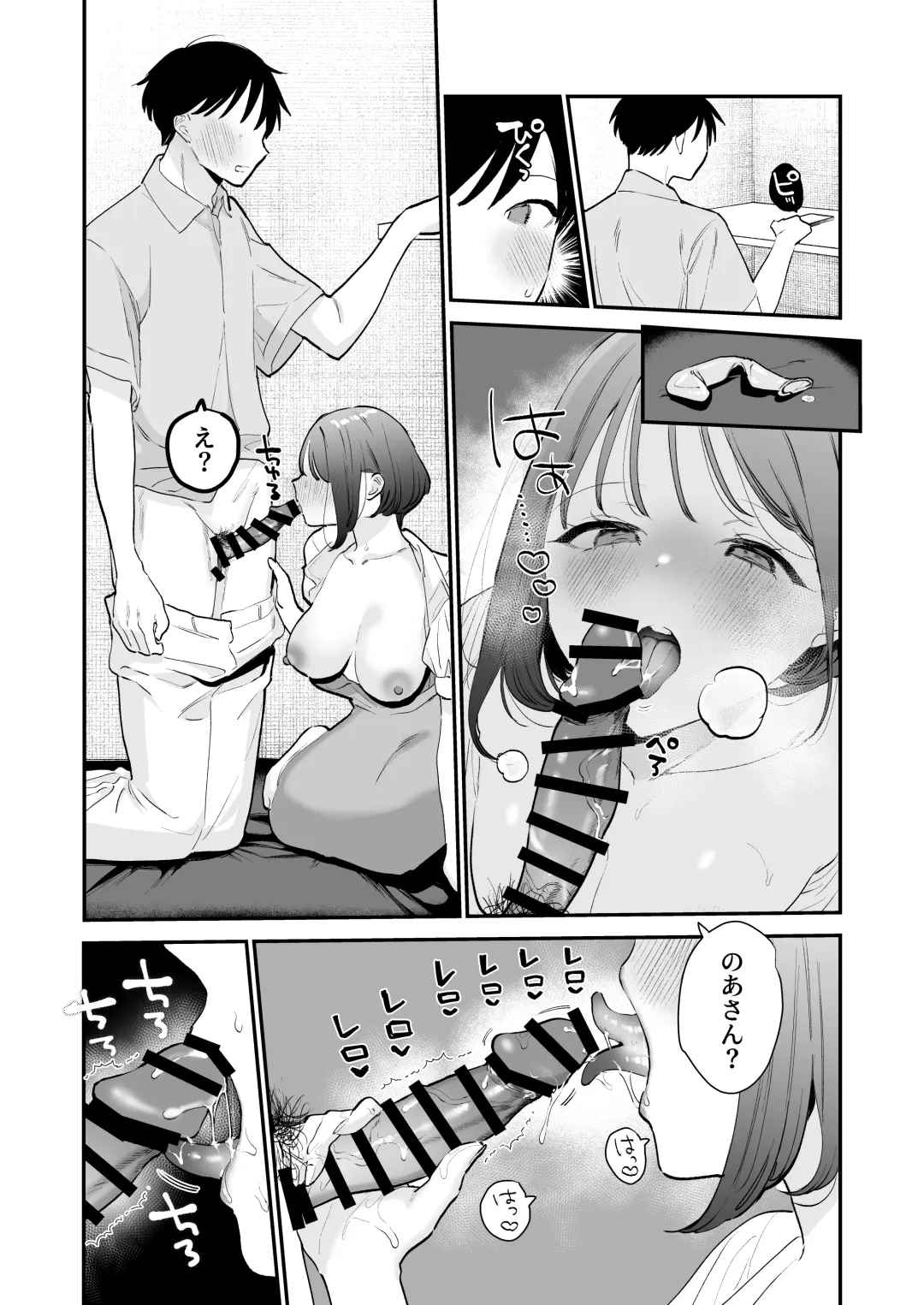 [Tou] Kyonyuu Otaku Joshi to NeCafe de Off-Pako After Fhentai - Page 20
