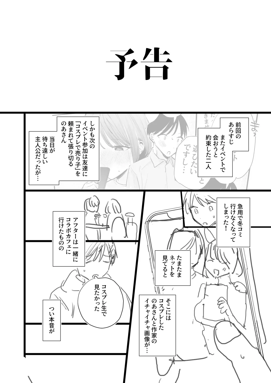 [Tou] Kyonyuu Otaku Joshi to NeCafe de Off-Pako After Fhentai - Page 38