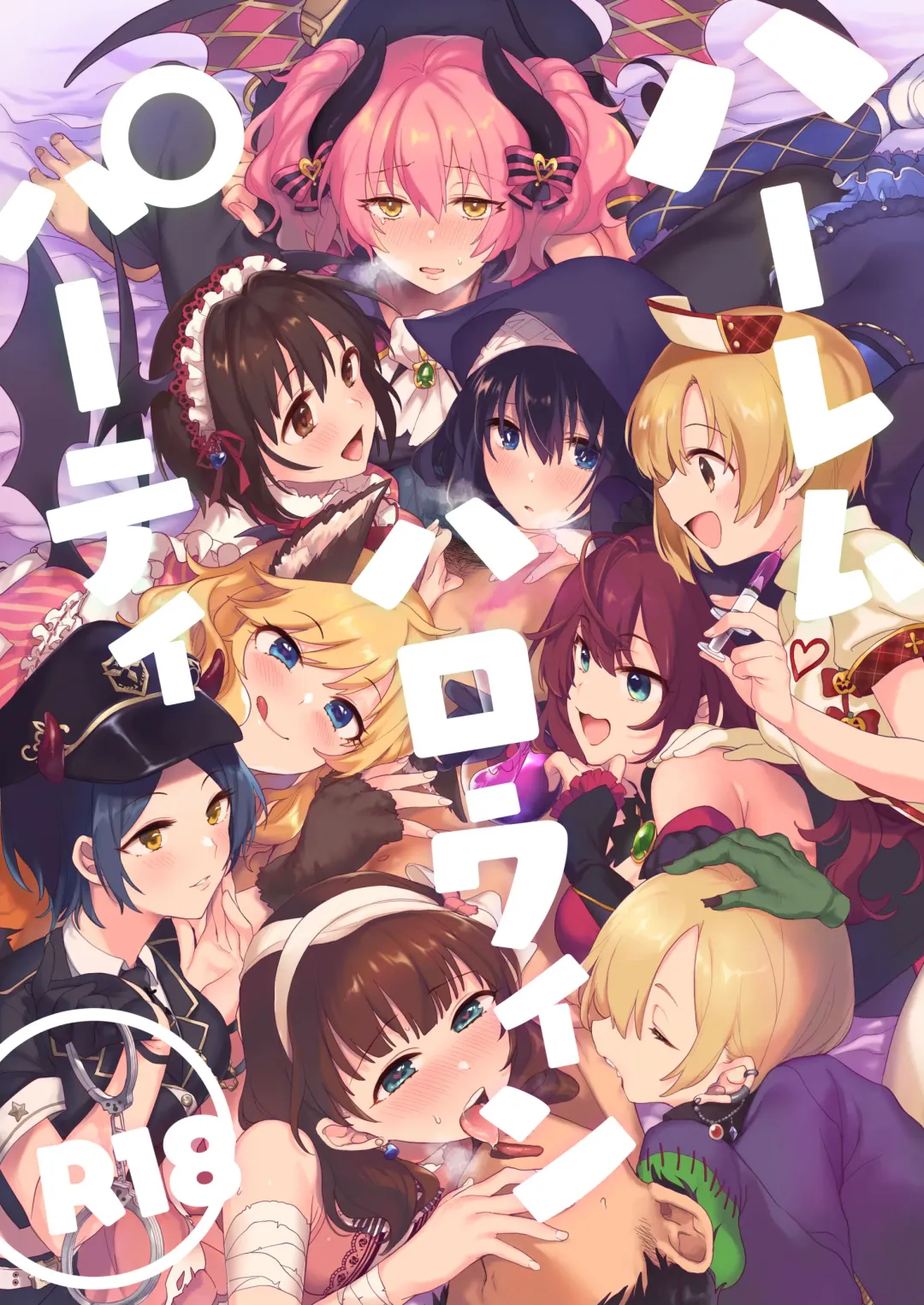 Read [Hazuki] Harem Halloween Party - Fhentai.net