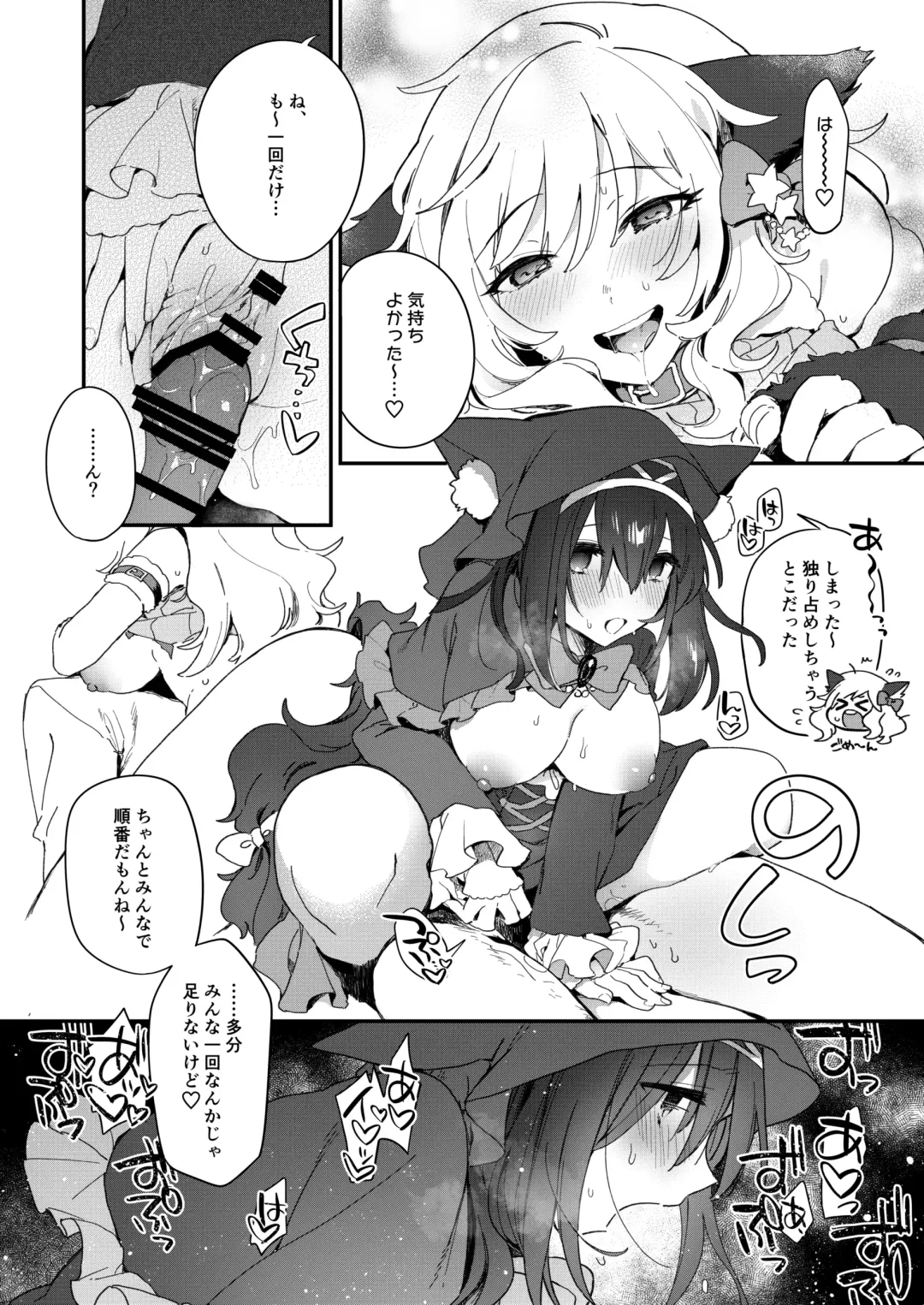 [Hazuki] Harem Halloween Party Fhentai.net - Page 11