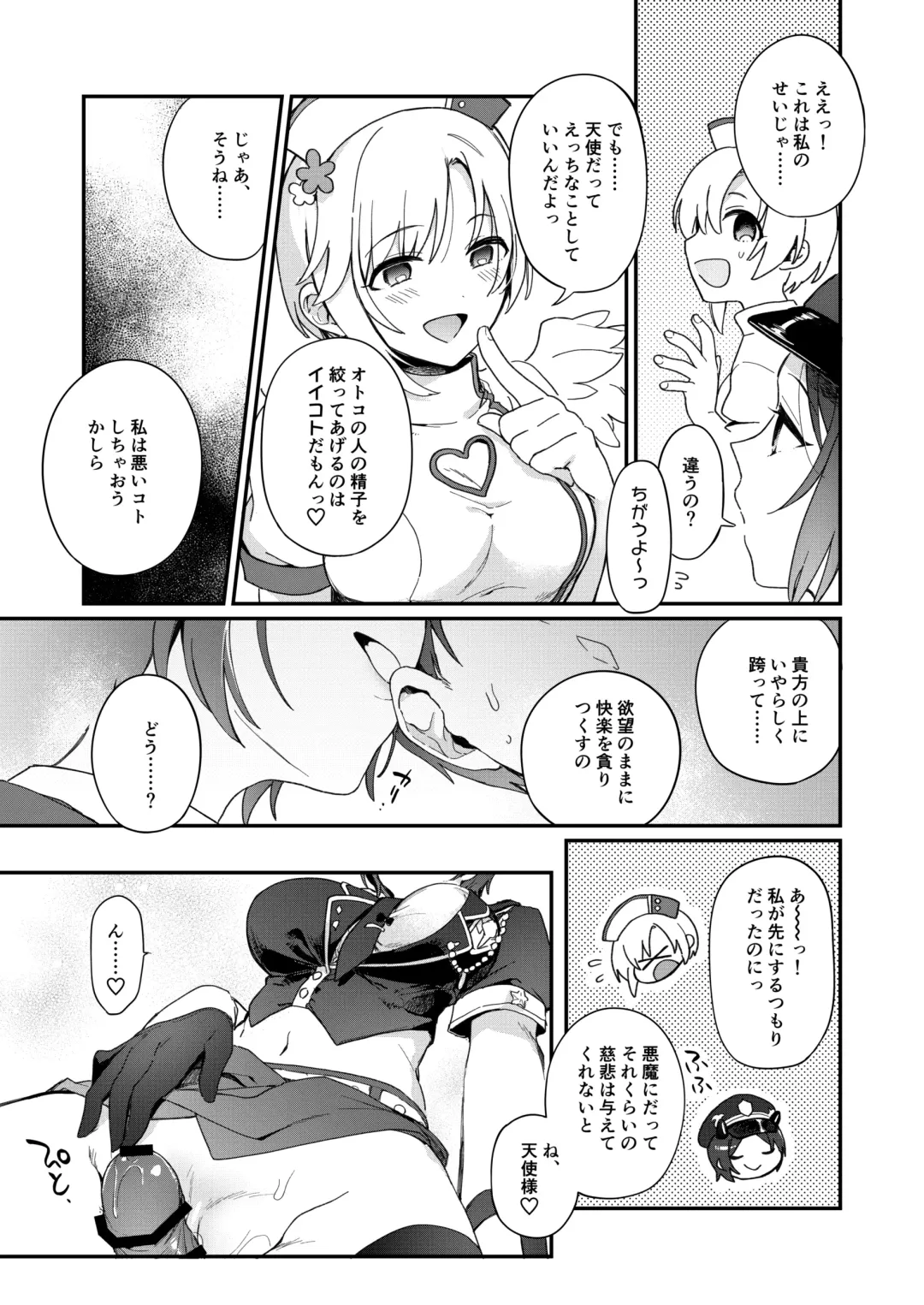 [Hazuki] Harem Halloween Party Fhentai.net - Page 14