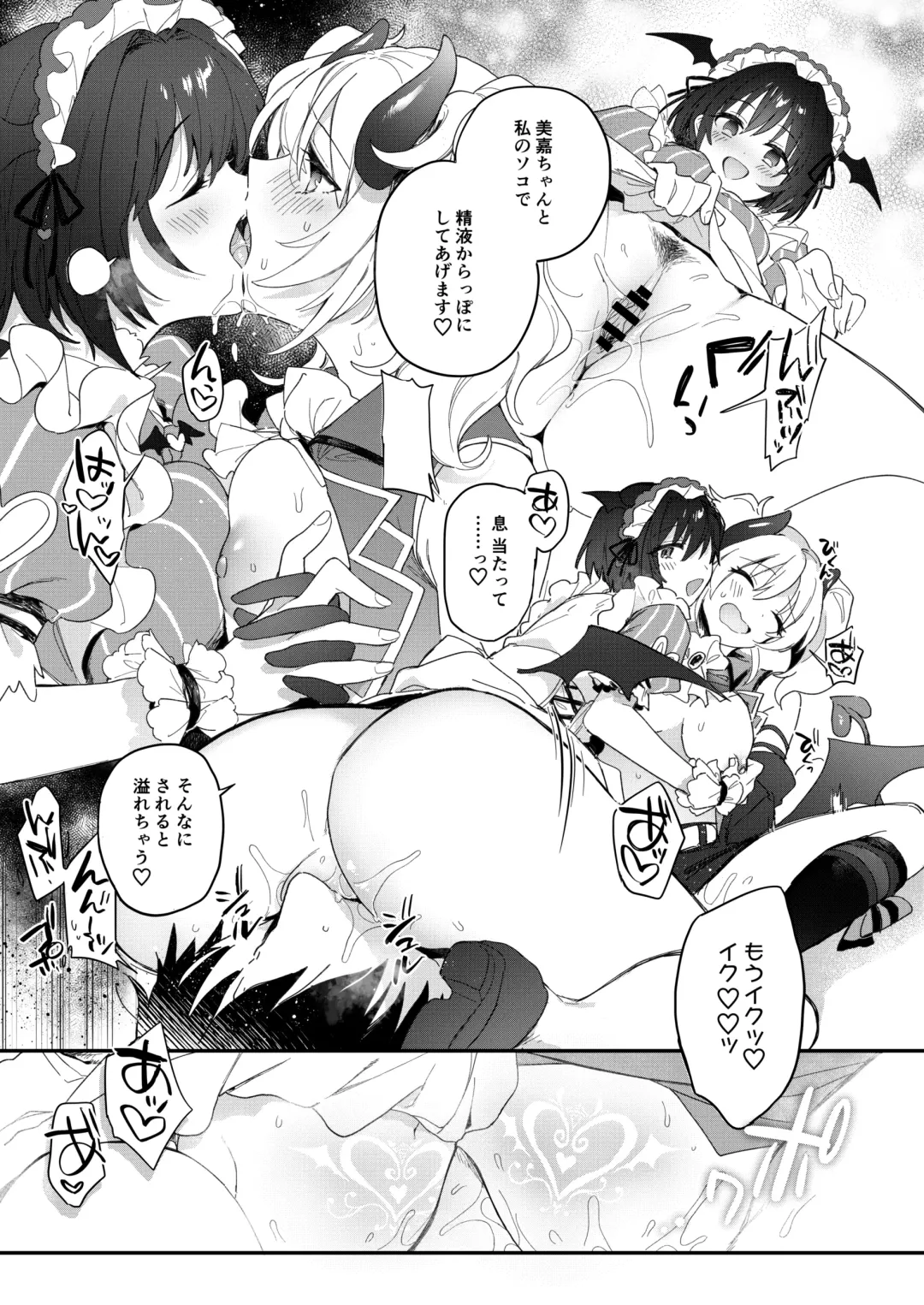 [Hazuki] Harem Halloween Party Fhentai.net - Page 26