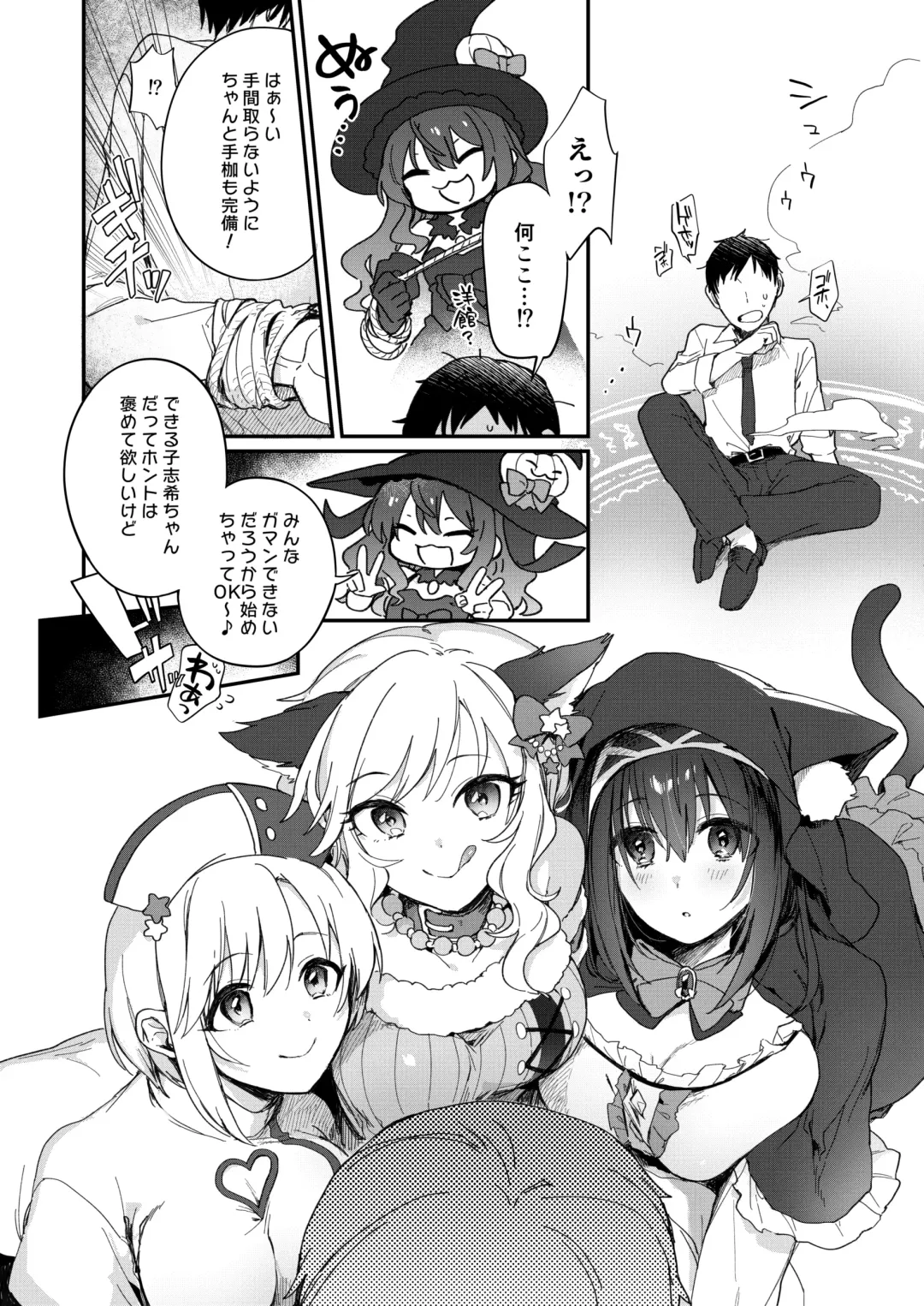 [Hazuki] Harem Halloween Party Fhentai.net - Page 3