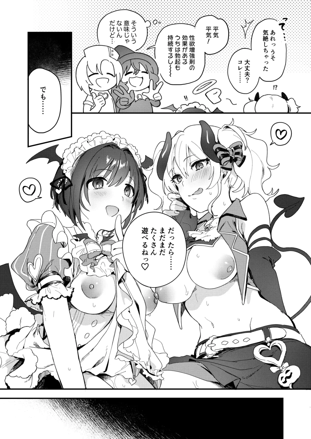 [Hazuki] Harem Halloween Party Fhentai.net - Page 30