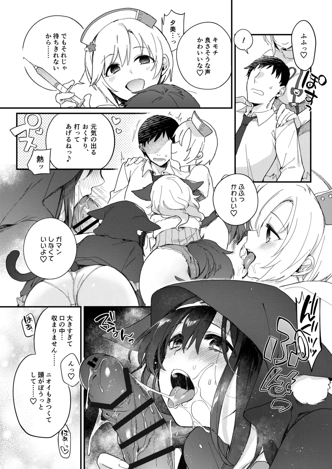 [Hazuki] Harem Halloween Party Fhentai.net - Page 5