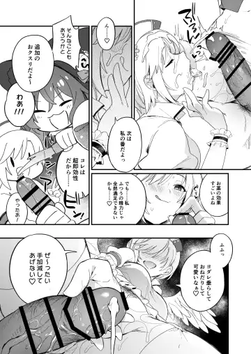 [Hazuki] Harem Halloween Party Fhentai.net - Page 18