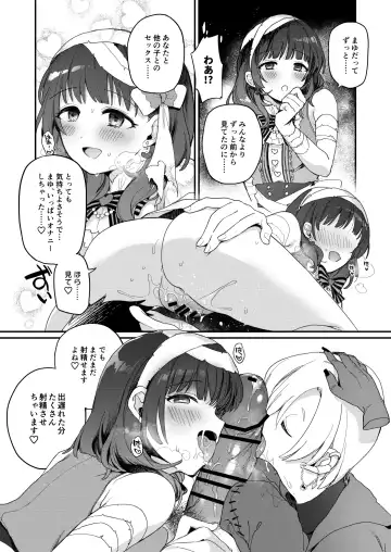 [Hazuki] Harem Halloween Party Fhentai.net - Page 32