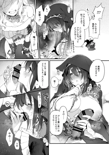 [Hazuki] Harem Halloween Party Fhentai.net - Page 4