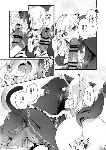 [Hazuki] Harem Halloween Party Fhentai.net - Page 6