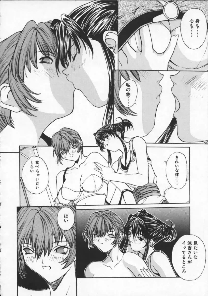 [Okawari] ISANE -BREAK AWAY- Fhentai - Page 104