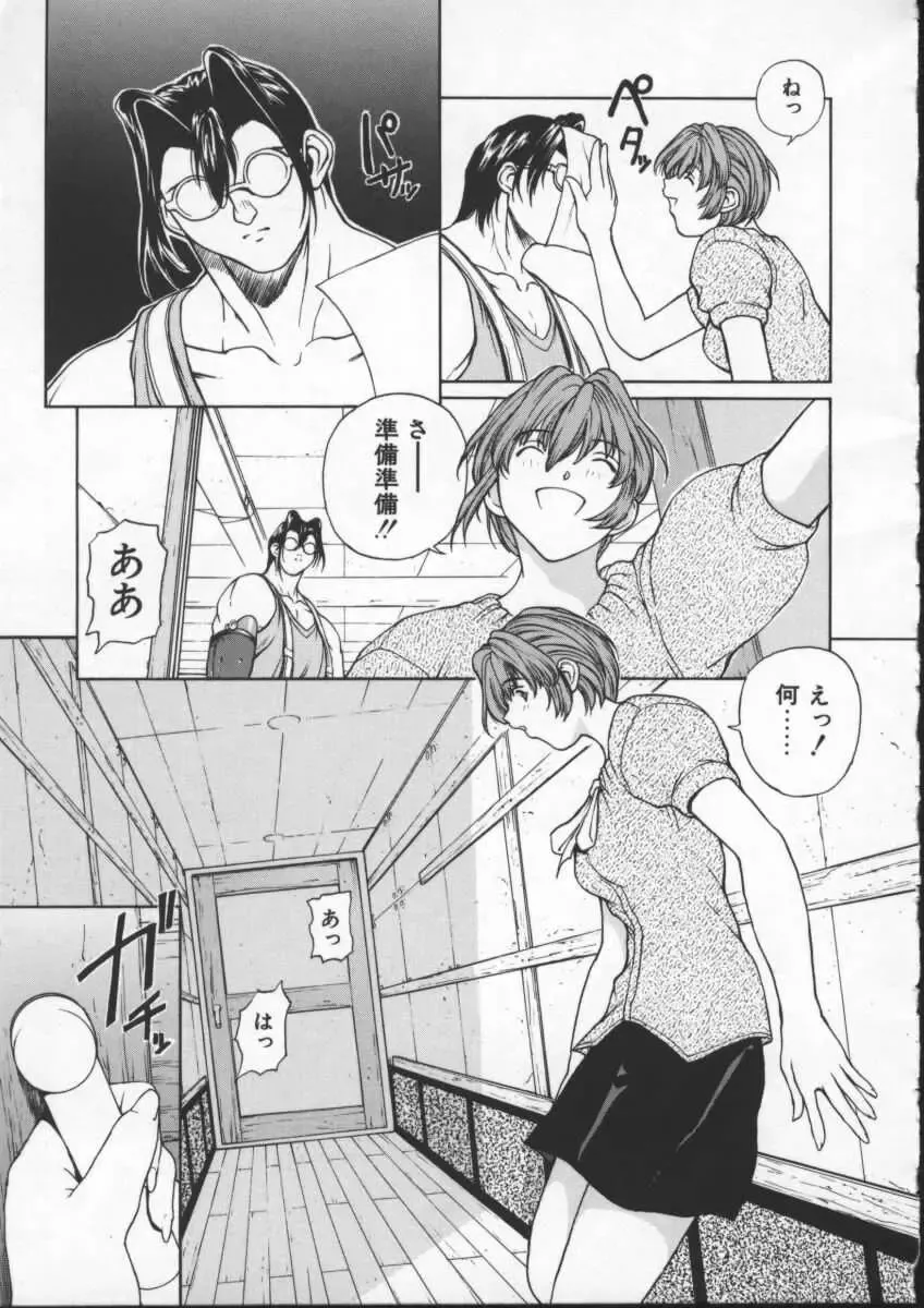 [Okawari] ISANE -BREAK AWAY- Fhentai - Page 11